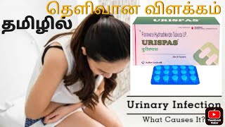 urine infection  சிறுநீர் தொற்று பற்றிய முழு விவரங்கள்  urispas tablet uses in tamil [upl. by Nieberg297]