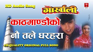 Kathmandu Ko Nau Tale  Udit Narayan Jha  Deepa Narayan Jha  Old Nepali Movie Gorkhali Song [upl. by Gilud]