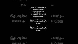 Mannarkudi Kalakalaka 💃🕺 blackscreenlyrics [upl. by Vandervelde]