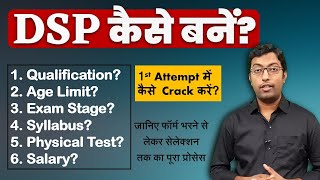 DSP कैसे बनें  How to become a DSP  Guru Chakachak [upl. by Appolonia774]