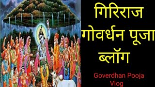 Goverdhan Pooja Vlog [upl. by Jea925]