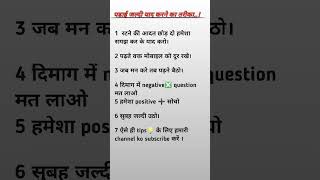 ias padhai ki hui chij jaldi yaad karne ka tarika padhai jaldi yaad karne ka tarika bssc ncc short [upl. by Adnalu]