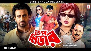 Top Leader টপ লিডার Shakib Khan  Neha  Misha Sawdagor  Kazi Hayat  Bangla Action Movie [upl. by Neall]