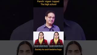 Pachmi high school topper from up💯motivation short viralvideo trending [upl. by Susannah]