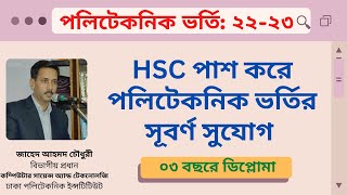 Polytechnic Admission  HSC Passed  পলিটেকনিক ভর্তি [upl. by Jelks42]