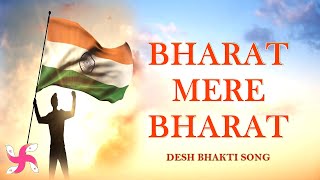 Bharat Mere Bharat  Desh Bhakti Song  Patriotic Song  Happy Independence Day [upl. by Loggins]