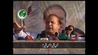 Bas Shair Bas Shair  Unofficial PMLN Song [upl. by Ande]