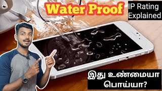 IP Rating Water Proof The Reality  இது உண்மையா பொய்யா 😳 [upl. by Spancake383]