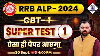 RRB ALP 2024  Super Test1  हूबहू परीक्षा पैटर्न पर  RAILWAY EXAM PREPRATION  KAUTILYA CLASSES [upl. by Case]