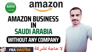 Amazon Business In Saudi Arabia Without Company  بدون شركة  FBA Master [upl. by Athalee916]