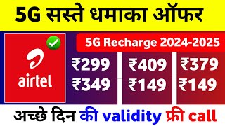 Airtel 5G Ke Sabse Saste Plan  5G unlimited data  Airtel Plan Validity 365 days  Plan 20242025 [upl. by Cass]