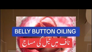 Belly Button Oiling drshawanamufti BellybuttonOiling Trending [upl. by Yecaw]