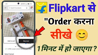 flipkart se order kaise karte hain  Flipkart se order kaise karen cash on delivery  flipkart order [upl. by Eniluap]