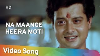 Na Mange Hira Moti  Maa Beti 1987  Sachin Pilgaonkar  Meenakshi Seshadri  Rakhi Song [upl. by Frasch]