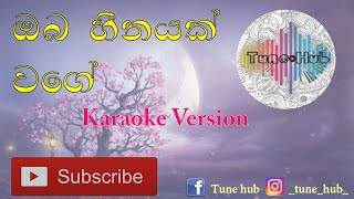 Oba heenayak wage karaoke version [upl. by Lipps326]