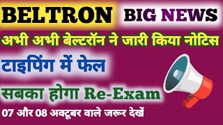 Beltron Big Announcement  Beltron ReExam Date Out bhardwajnagesh beltrondataentryoperator [upl. by Imoyn632]