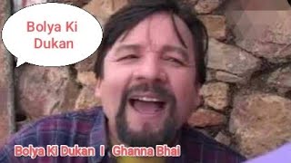 Bolya Ki Dukan I Ghanna Bhai [upl. by Aneret]