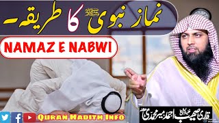 2 RAKAT NAMAZ FARZ [upl. by Inar]