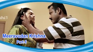 New Tamil cinema MEERAVUDAN KRISHNA  Part 5 [upl. by Miarhpe886]