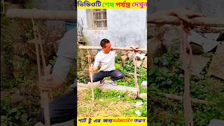 এই লোকটি বোকামি দেখুন 😂 comedy funny shorts [upl. by Aynodal]