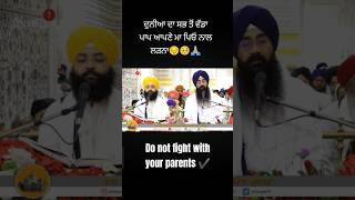 Apne maa  pio nl na lado please mom dad parents god waheguru punjab motivation waheguruji [upl. by Nikki]