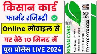 kisan card kaise banaen 2024  farmer registry  Farmer ID Registration Online  Farmer Id Apply [upl. by Adnorehs]