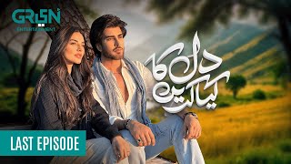 Dil Ka Kya Karein Last Episode 27  Saba Hameed  Imran Abbas  Sadia Khan ENG CC Green TV [upl. by Cirderf439]