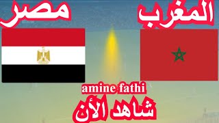 شاهد القنوات الناقلة مباراة المغرب ضد مصر للمركز الثالث [upl. by Atoked282]