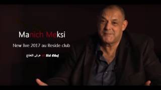 Cheikh Nani   Manich meksi  new Live Reside club avec عرش النعناع et Sid Chef [upl. by Lundin]