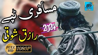 Raziq Showqi  Pashto New Best Musafari Tape 2024 رازق شوقی پشتو نوی غزل مسافری ٹپے [upl. by Henricks458]