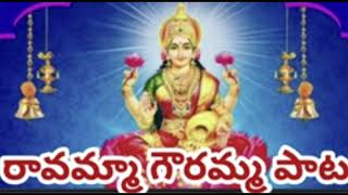 Gowramma song  gurijetthu bangaram gowramma song  ammavari song diwali dongs [upl. by Ynor465]