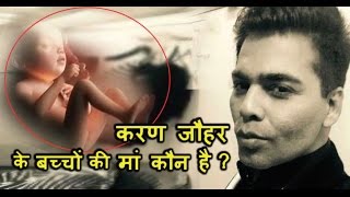 Who is Mother of Karan Johar’s Children [upl. by Harifaz659]