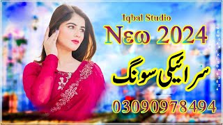 New Saraiki Song 2024  Saraiki All Singer Songs 2024 saraiki foryou [upl. by Aenahs586]