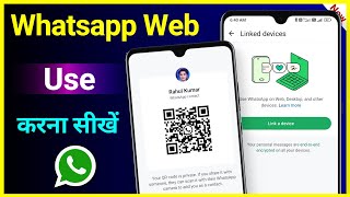 What Is Whatsapp Web  Whatsapp Web Use Kaise Kare  How To Use Whatsapp Web In Android [upl. by Natalie]