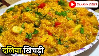 Daliya Khichdi Recipe  Broken Wheat Khichdi  दलीय खिचड़ी बनाने का सही तरीका [upl. by Eelanej]