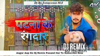 Patna Ke Rangdar  Raushan Rohi  Instagram Trending Song ✓ DJ Remix [upl. by Akili]