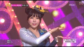 ORANGE CARAMEL  Catallena 오렌지 캬라멜까탈레나 Music Core 20140315 [upl. by Ellenod]