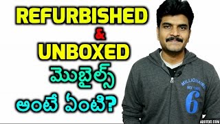 refurbished amp unboxed mobiles telugu [upl. by Primaveras589]