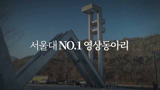 이미지밴드가 마음의 문을 엽니다  2023 이미지밴드 홍보 영상 [upl. by Niatsirt]