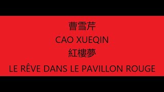 cao xueqin le rêve dans le pavillon rouge  récit 26 [upl. by Marasco78]