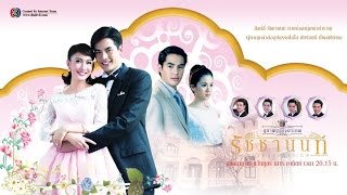 สุภาพบุรุษจุฑาเทพ คุณชายรัชชานนท์ ตอนที่ 16  Ch3Thailand [upl. by Lisa69]