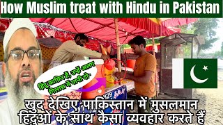 How Muslims Treat With Poor Pakistani Hindus Reality [upl. by Acimaj343]