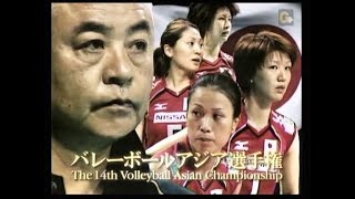 JPN vs CHN  AWVC 2007 Final round  Part 13 [upl. by Annirac]