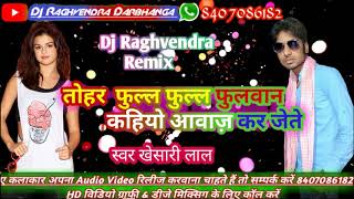 Tohar Fulal Fulal Fulwana Khesari Lal Yadav Dj Raghvendra King of Darbhanga [upl. by Melonie]