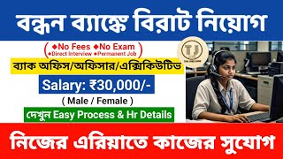 Bandhan Bank Recruitment 2024  Bandhan Bank Job Vacancy 2024  Bandhan Bank Job  The jobs zone [upl. by Ronnie]