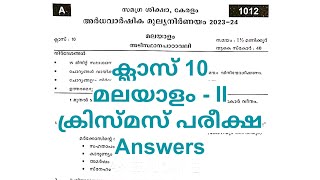 Class 10 Malayalam 2 Second Term Answer  Short Questions Answer  Christmas Exam 2023 [upl. by Inohs]