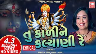 Tu To Kali Ne Kalyani  તુ તો કાળી ને કલ્યાણી માઁ  Pamela Jain  Lyrical Gujarati Garba [upl. by Daniyal]