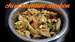 chicken chinthamani seivathu eppadi in tamil [upl. by Elodea220]