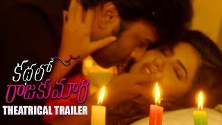 Kathalo Rajakumari Movie Theatrical Trailer  Nara Rohit Naga Shourya Nanditha [upl. by Livy]