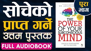 सोचेको प्राप्त गर्ने उत्तम पुस्तक Full Audiobook   The Power of Your Subconscious Mind [upl. by Llerret]